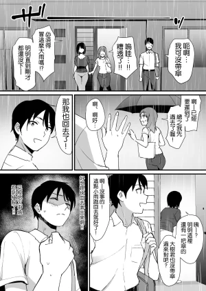 Okuta Koubou Shimofuri Kano Mama no Ana Chinese 空気系漢化 - Page 7