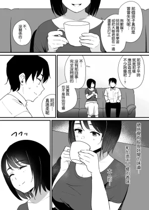 Okuta Koubou Shimofuri Kano Mama no Ana Chinese 空気系漢化 - Page 9
