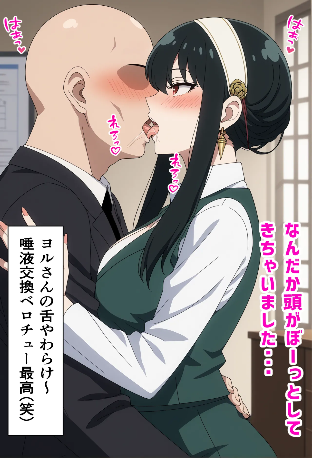 真面目なOLヨルさんを催アプリで種付けする話 - Image 10