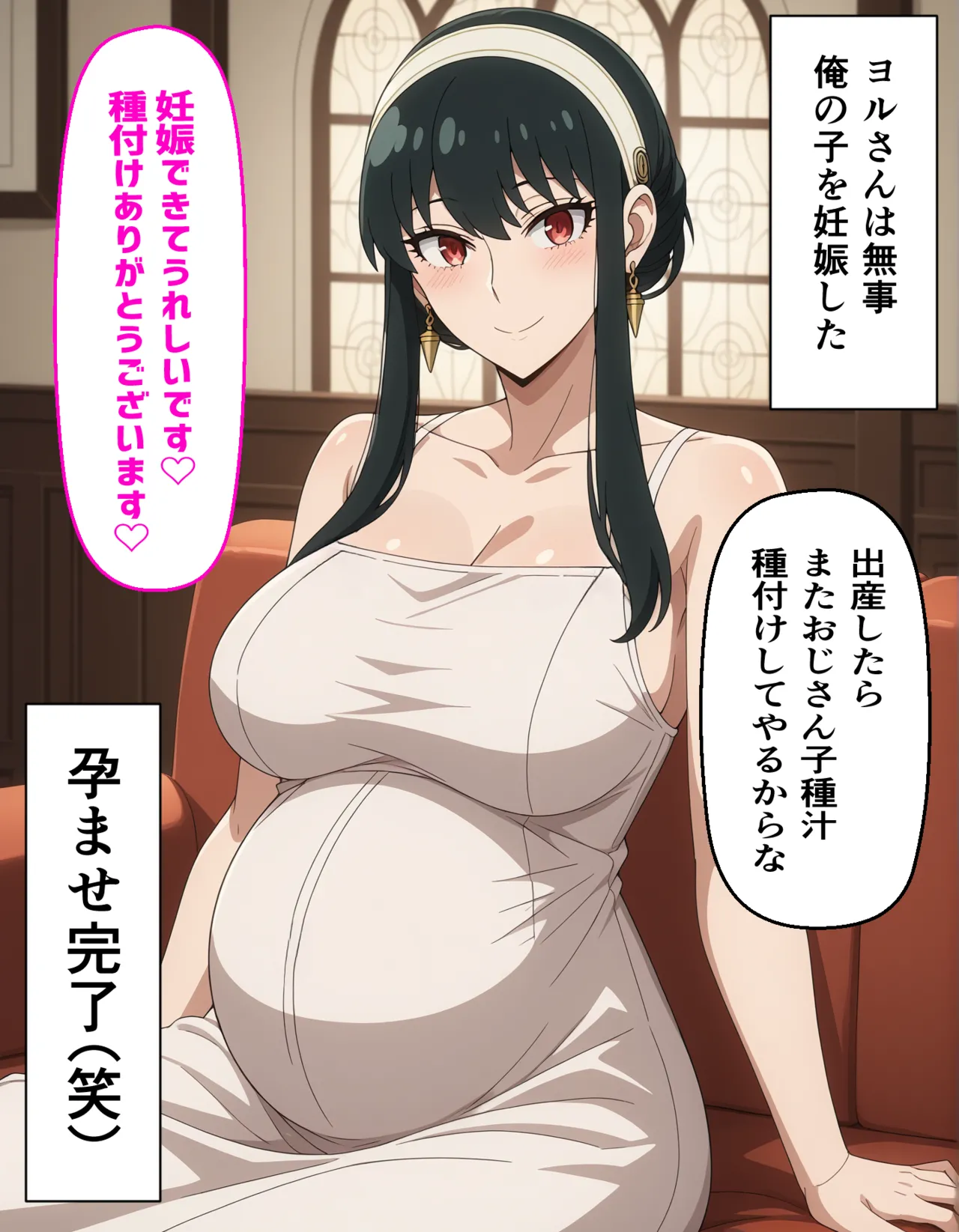 真面目なOLヨルさんを催アプリで種付けする話 - Image 102