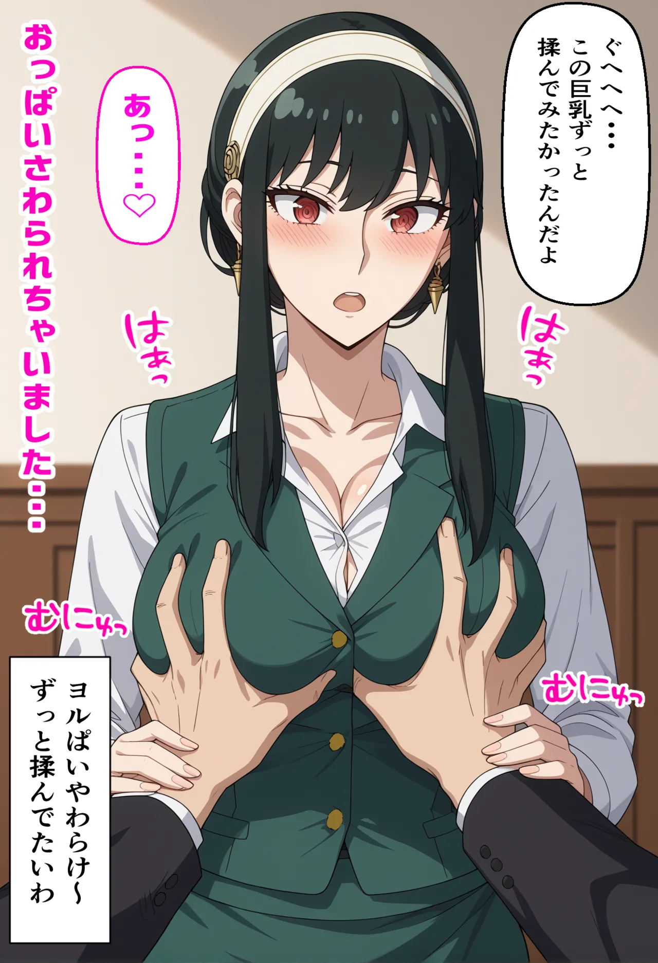 真面目なOLヨルさんを催アプリで種付けする話 - Image 17