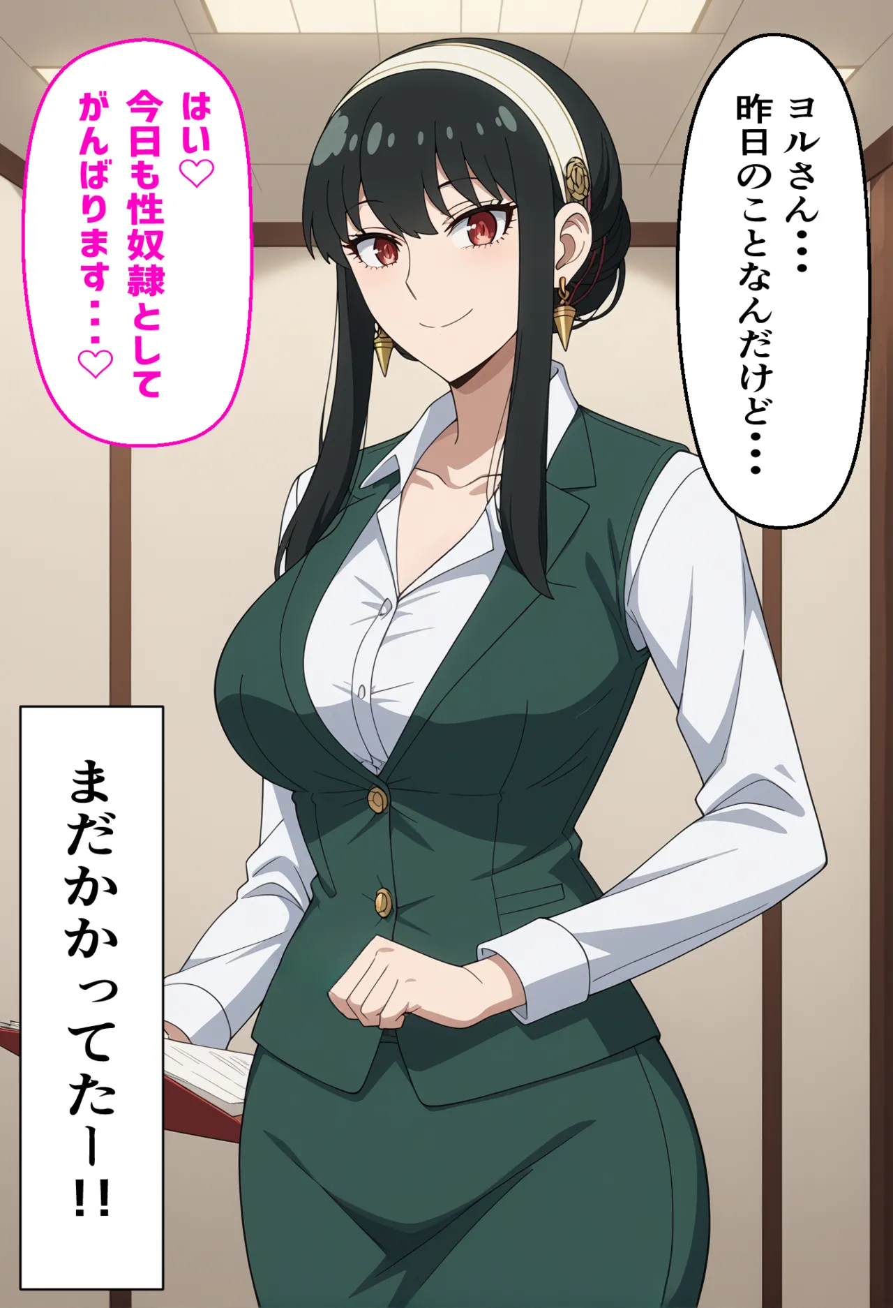 真面目なOLヨルさんを催アプリで種付けする話 - Image 28