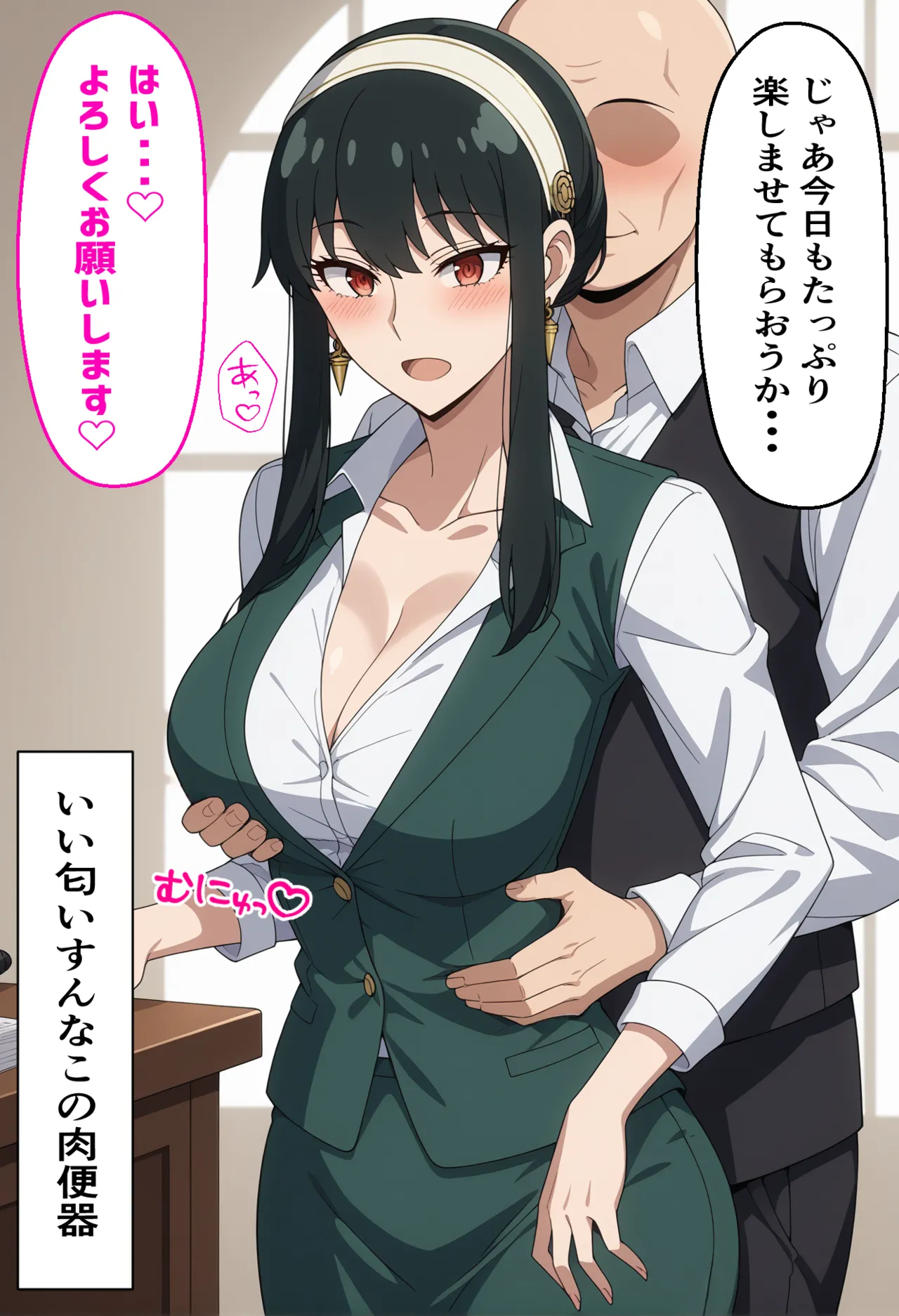 真面目なOLヨルさんを催アプリで種付けする話 - Image 29