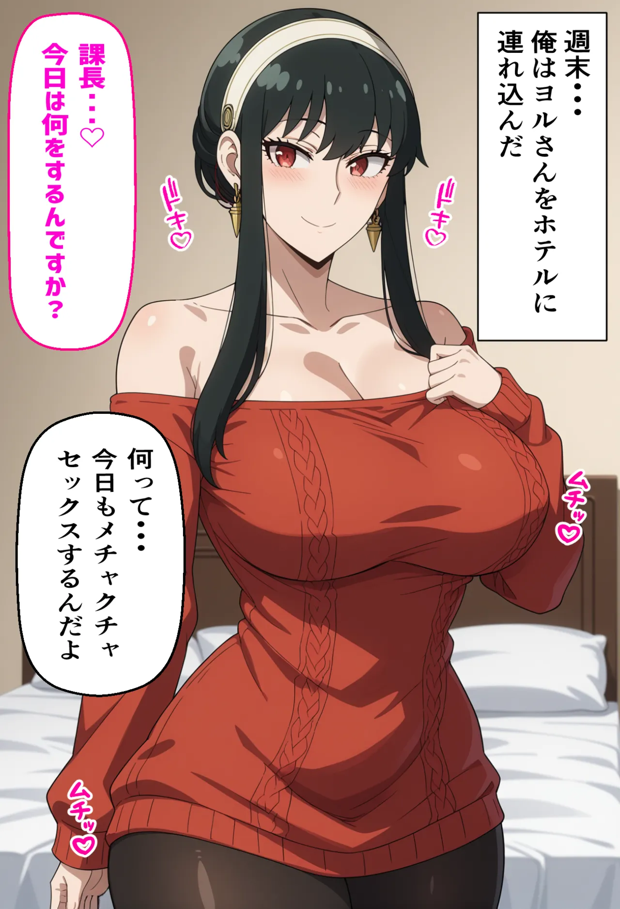 真面目なOLヨルさんを催アプリで種付けする話 - Image 46