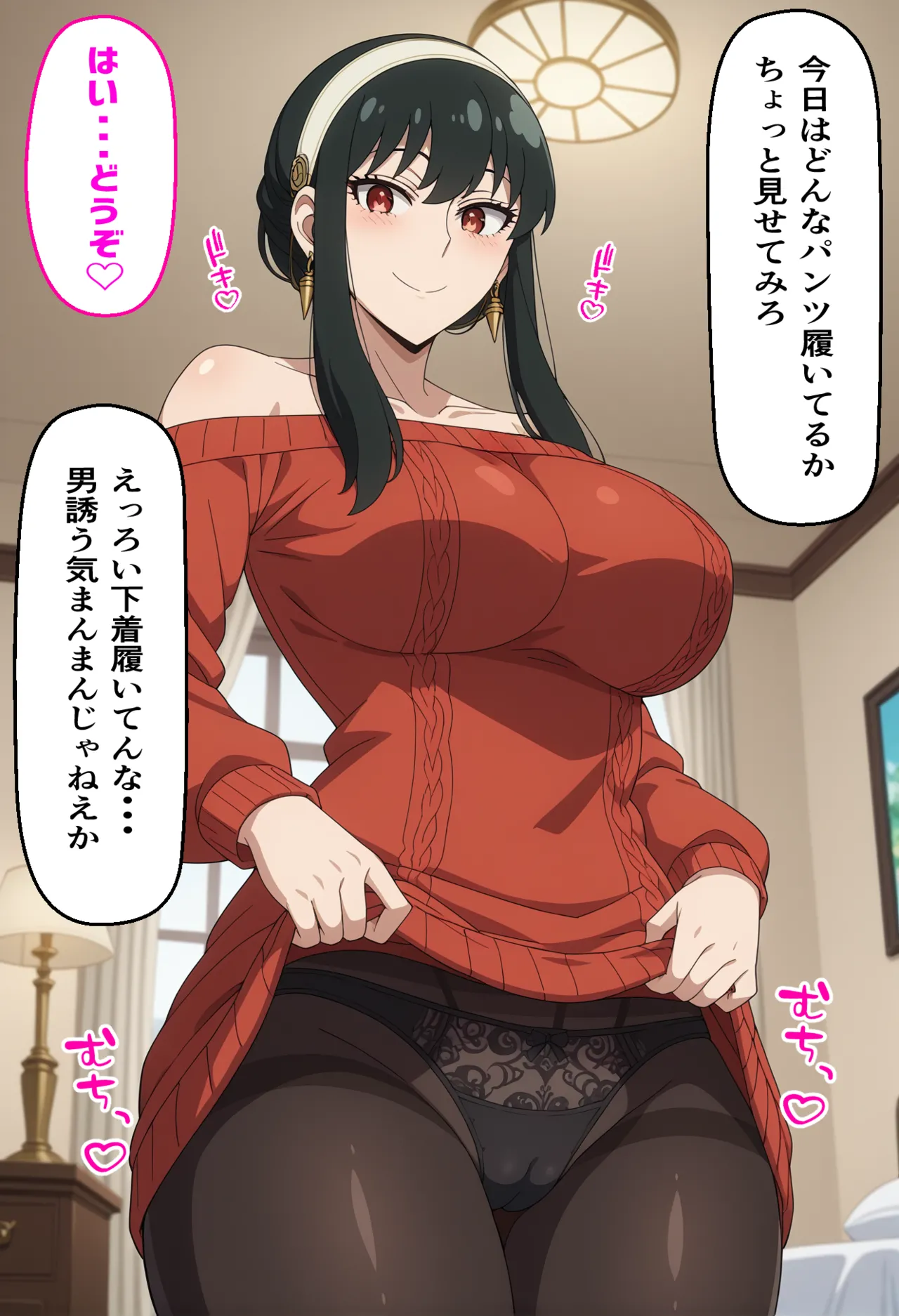 真面目なOLヨルさんを催アプリで種付けする話 - Image 47