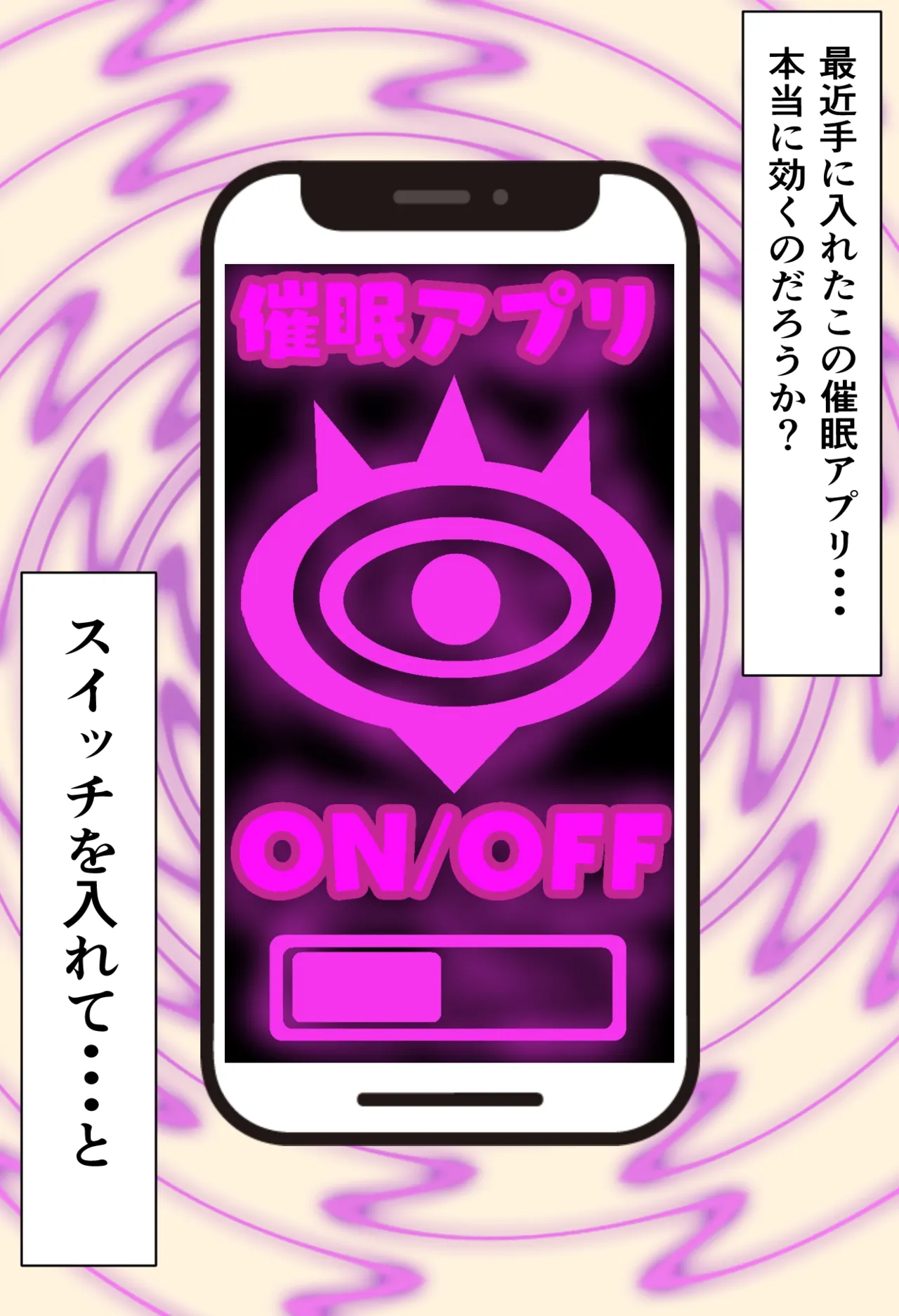 真面目なOLヨルさんを催アプリで種付けする話 - Image 5