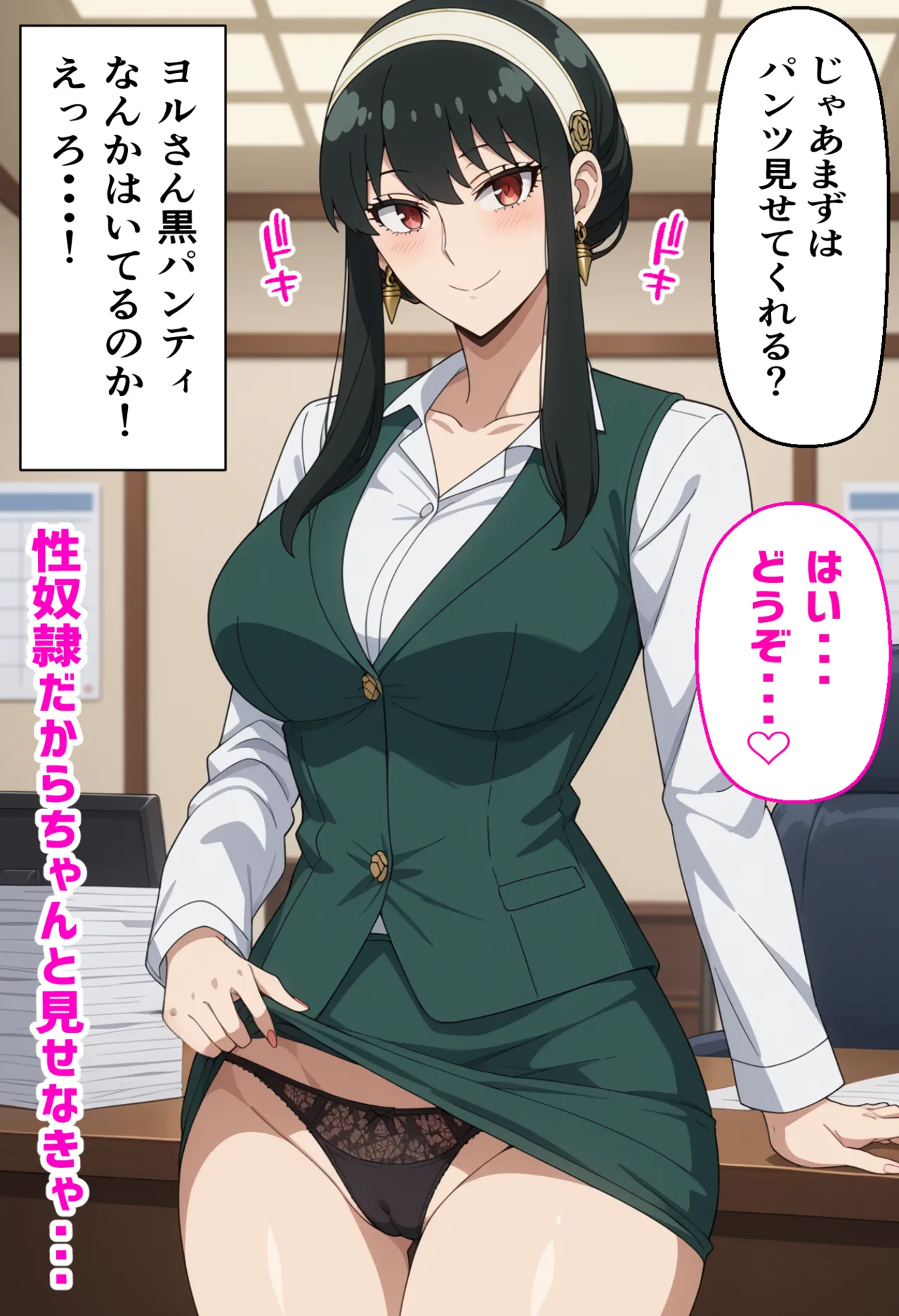 真面目なOLヨルさんを催アプリで種付けする話 - Image 7