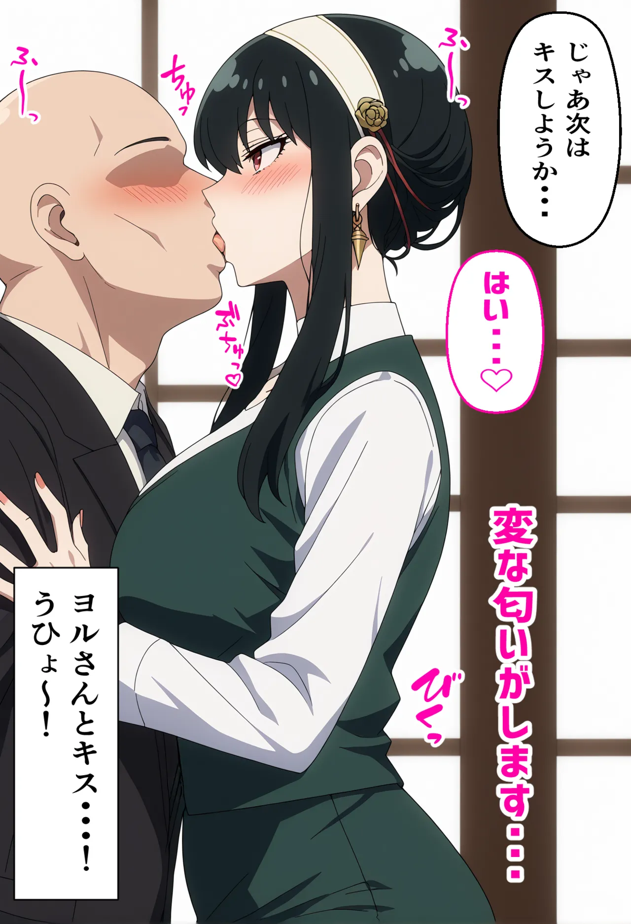 真面目なOLヨルさんを催アプリで種付けする話 - Image 9