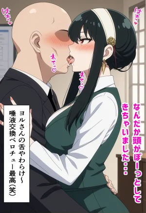 真面目なOLヨルさんを催アプリで種付けする話 - Page 10