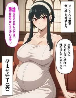 真面目なOLヨルさんを催アプリで種付けする話 - Page 102