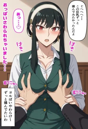 真面目なOLヨルさんを催アプリで種付けする話 - Page 17