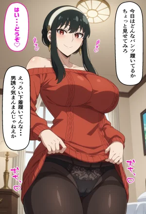 真面目なOLヨルさんを催アプリで種付けする話 - Page 47