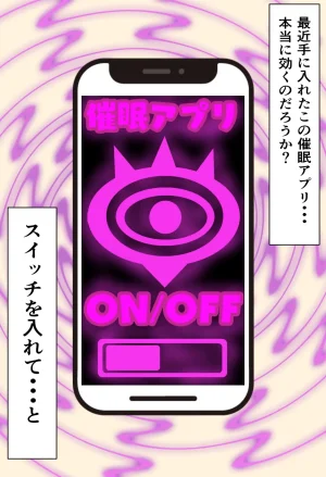 真面目なOLヨルさんを催アプリで種付けする話 - Page 5