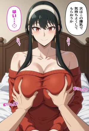 真面目なOLヨルさんを催アプリで種付けする話 - Page 54