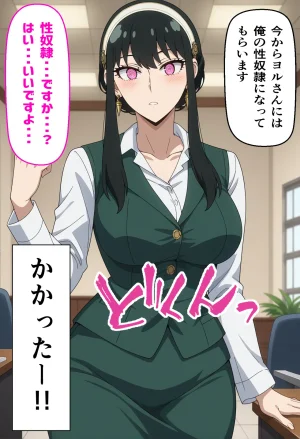 真面目なOLヨルさんを催アプリで種付けする話 - Page 6