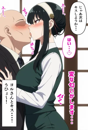 真面目なOLヨルさんを催アプリで種付けする話 - Page 9