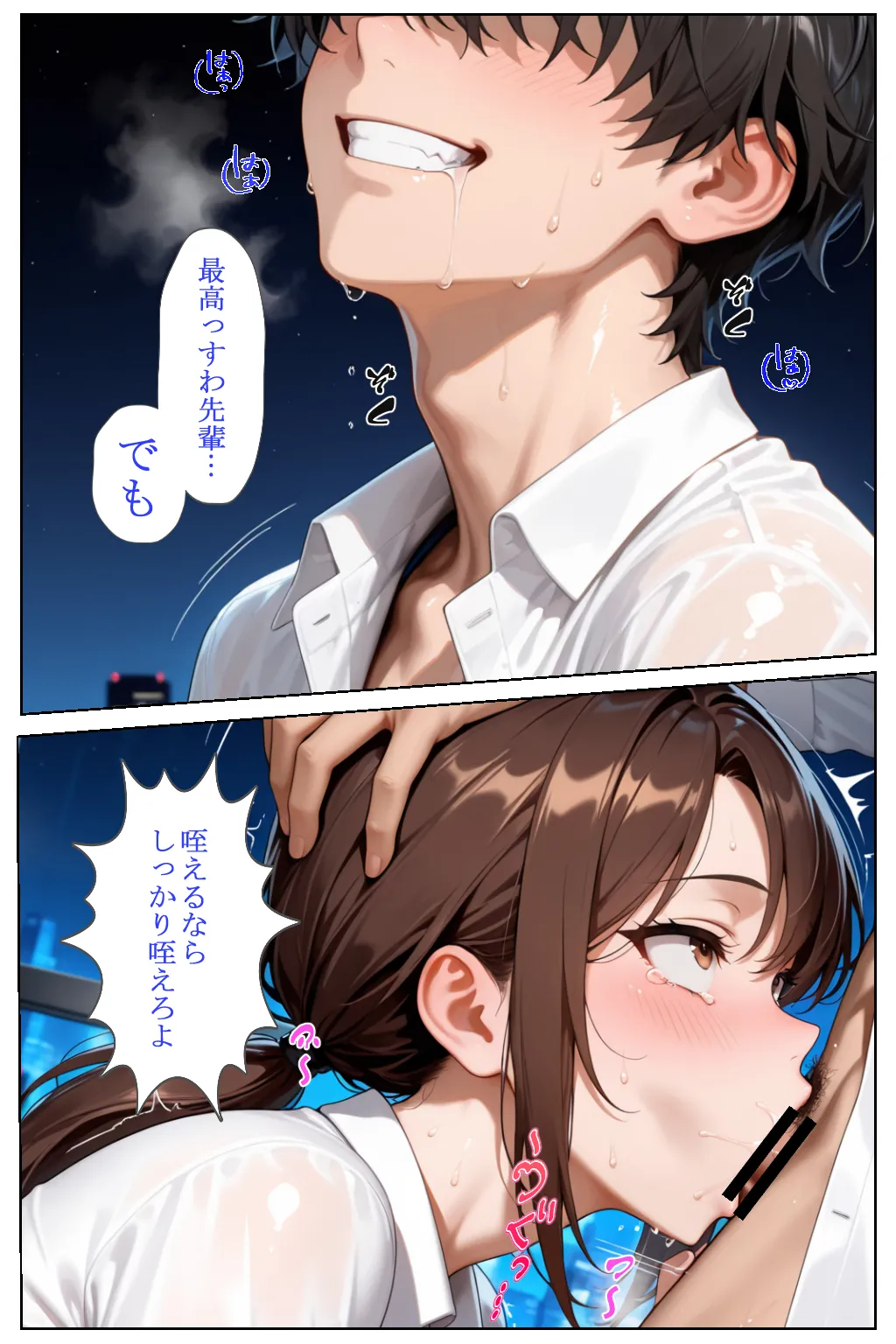 青空楽園 レスで満たされない人妻OLが部下に寝取られて墜ちた話 - Image 10