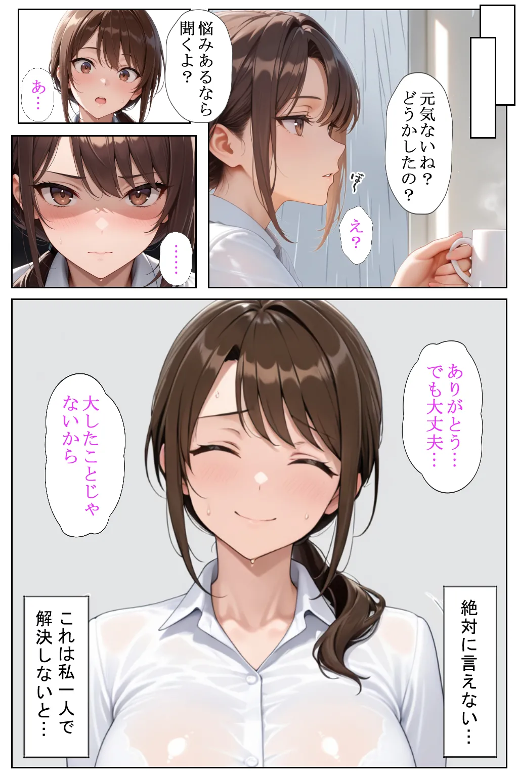 青空楽園 レスで満たされない人妻OLが部下に寝取られて墜ちた話 - Image 26