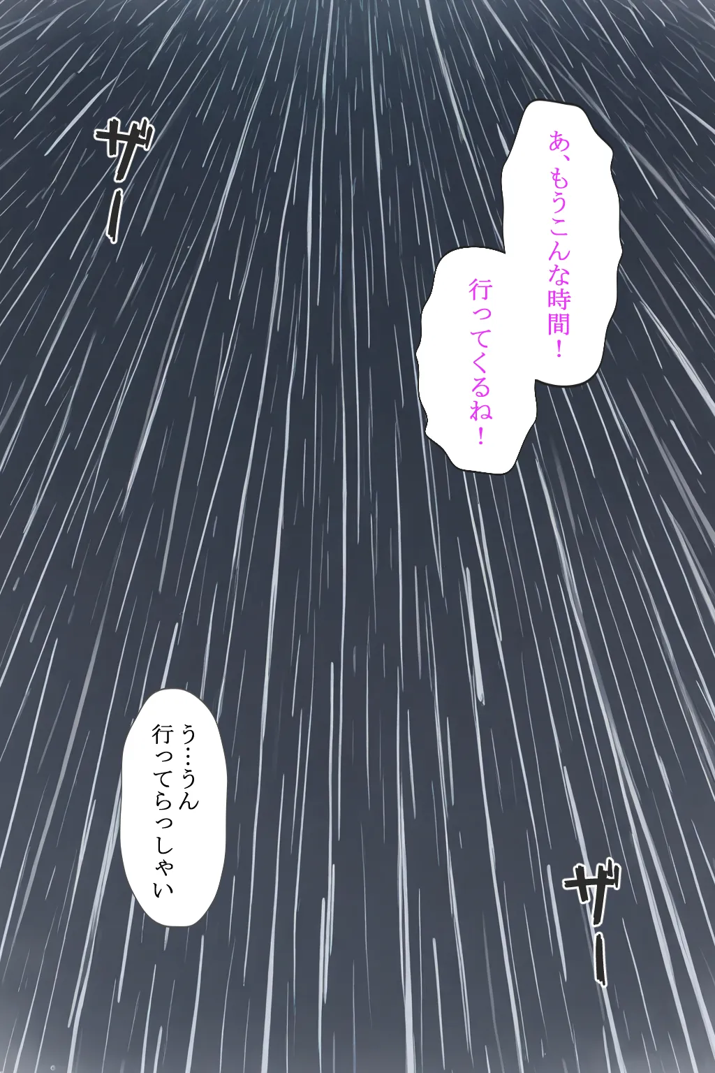 青空楽園 レスで満たされない人妻OLが部下に寝取られて墜ちた話 - Image 27