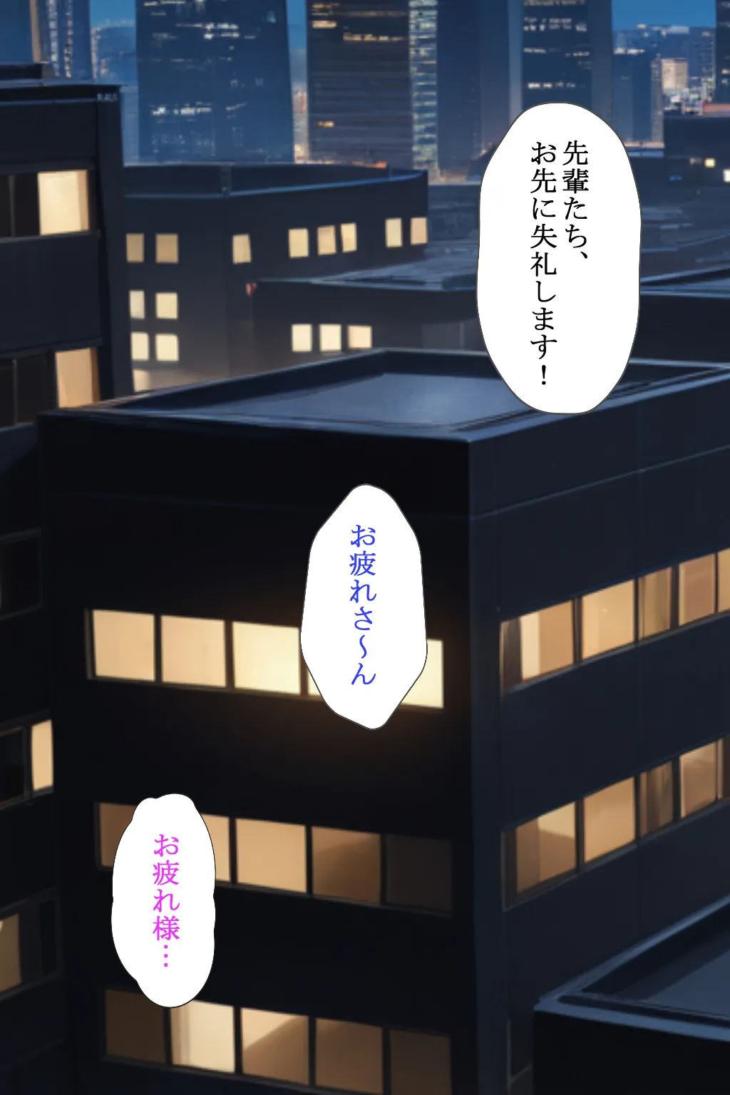 青空楽園 レスで満たされない人妻OLが部下に寝取られて墜ちた話 - Image 31