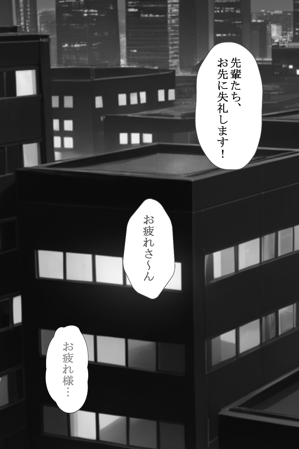 青空楽園 レスで満たされない人妻OLが部下に寝取られて墜ちた話 - Image 86