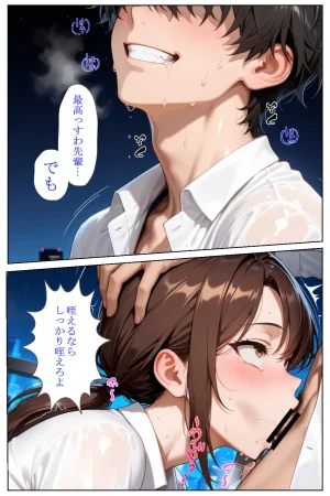 青空楽園 レスで満たされない人妻OLが部下に寝取られて墜ちた話 - Page 10