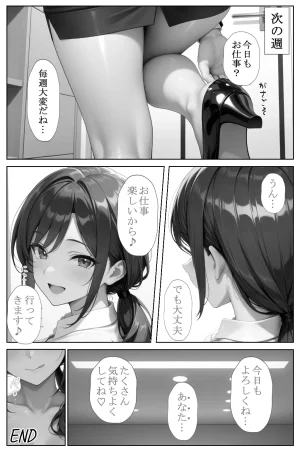 青空楽園 レスで満たされない人妻OLが部下に寝取られて墜ちた話 - Page 111