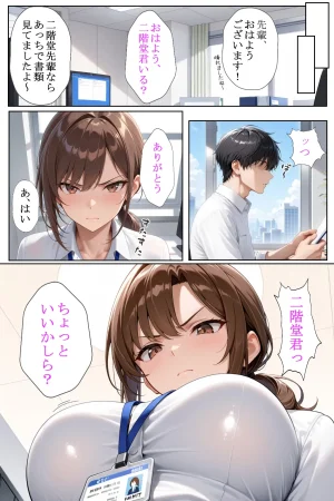 青空楽園 レスで満たされない人妻OLが部下に寝取られて墜ちた話 - Page 28