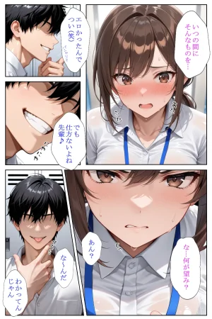 青空楽園 レスで満たされない人妻OLが部下に寝取られて墜ちた話 - Page 30