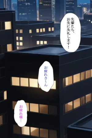 青空楽園 レスで満たされない人妻OLが部下に寝取られて墜ちた話 - Page 31