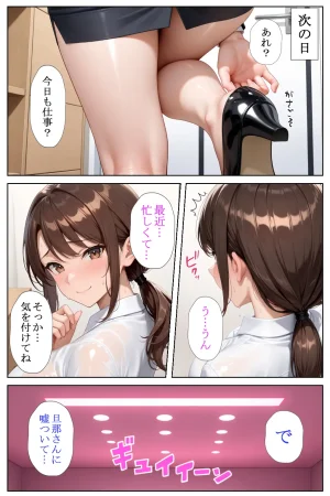 青空楽園 レスで満たされない人妻OLが部下に寝取られて墜ちた話 - Page 46