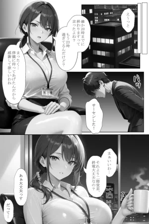 青空楽園 レスで満たされない人妻OLが部下に寝取られて墜ちた話 - Page 59