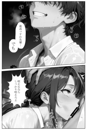 青空楽園 レスで満たされない人妻OLが部下に寝取られて墜ちた話 - Page 65