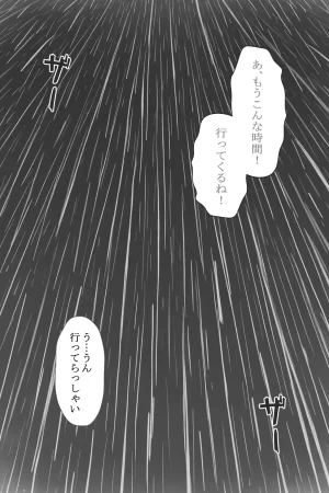 青空楽園 レスで満たされない人妻OLが部下に寝取られて墜ちた話 - Page 82