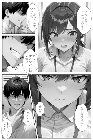 青空楽園 レスで満たされない人妻OLが部下に寝取られて墜ちた話 - Page 85