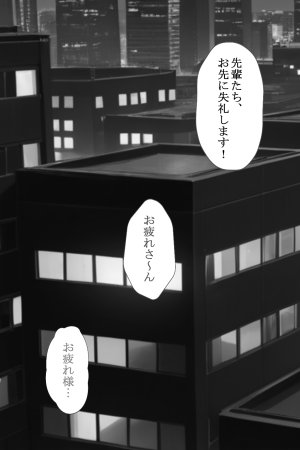 青空楽園 レスで満たされない人妻OLが部下に寝取られて墜ちた話 - Page 86