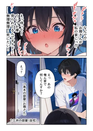 だぶるクリっく 隣人えっち セフレに恋する独身OL - Page 13