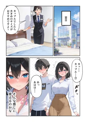 だぶるクリっく 隣人えっち セフレに恋する独身OL - Page 38