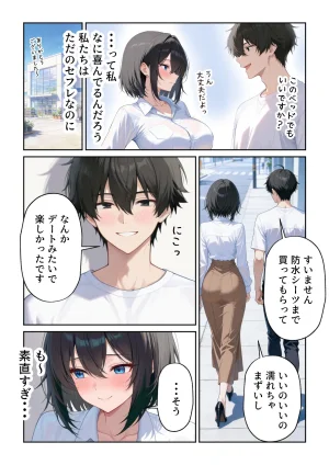 だぶるクリっく 隣人えっち セフレに恋する独身OL - Page 39