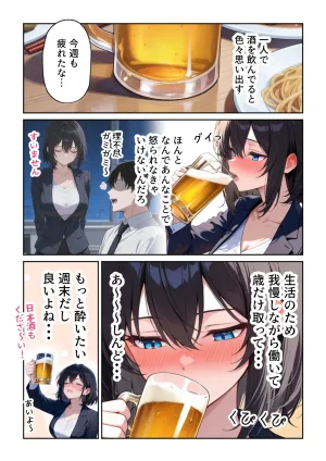 だぶるクリっく 隣人えっち セフレに恋する独身OL - Page 4