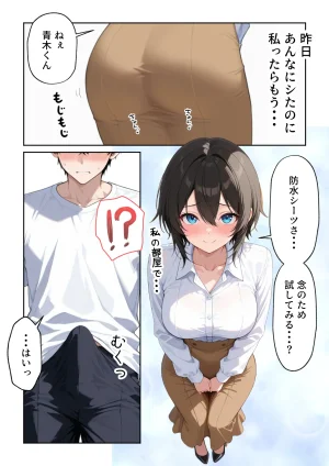 だぶるクリっく 隣人えっち セフレに恋する独身OL - Page 40