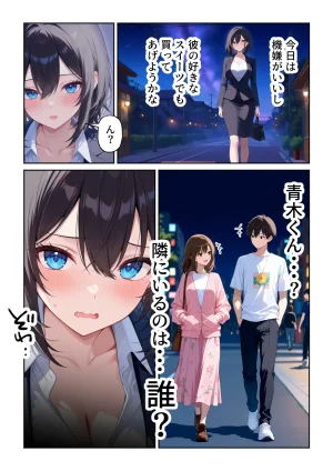 だぶるクリっく 隣人えっち セフレに恋する独身OL - Page 54