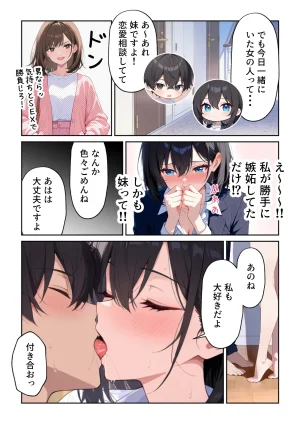だぶるクリっく 隣人えっち セフレに恋する独身OL - Page 60