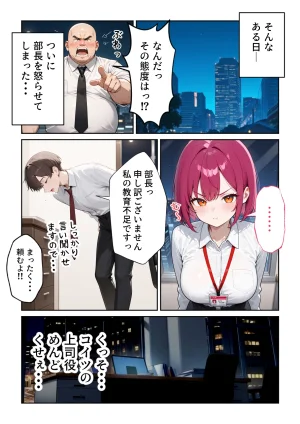 ぱにぱに ウザ可愛い風俗嬢が新卒OLとして俺の部下になった話 - Page 32
