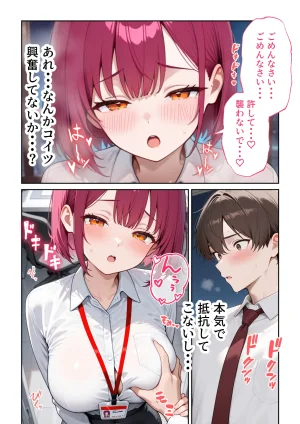 ぱにぱに ウザ可愛い風俗嬢が新卒OLとして俺の部下になった話 - Page 38