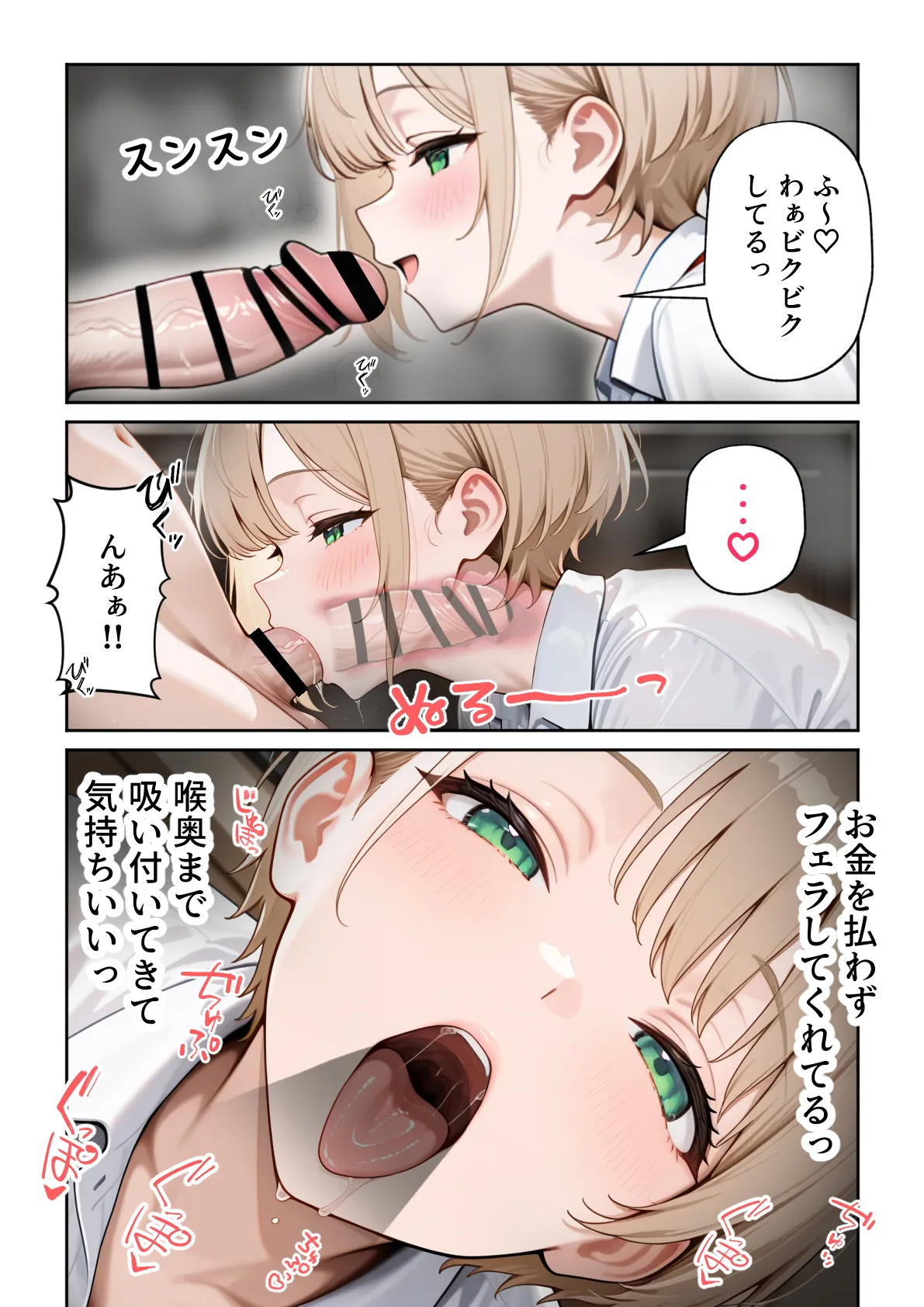 ぱにぱに 大好きな風俗嬢が新卒OLとして俺の部下になった話 - Image 39