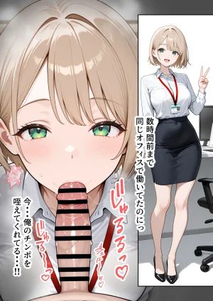 ぱにぱに 大好きな風俗嬢が新卒OLとして俺の部下になった話 - Page 40