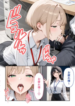 ぱにぱに 大好きな風俗嬢が新卒OLとして俺の部下になった話 - Page 81