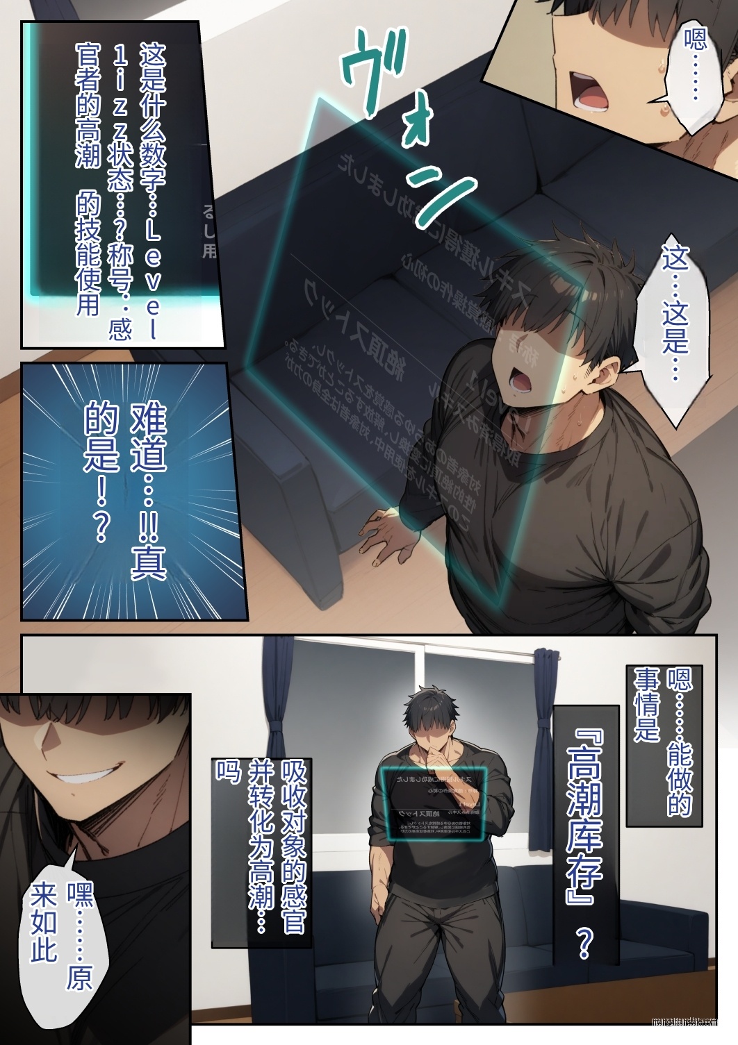 絶頂ストック生意気OLのメス堕ちルート 翻译 - Image 10