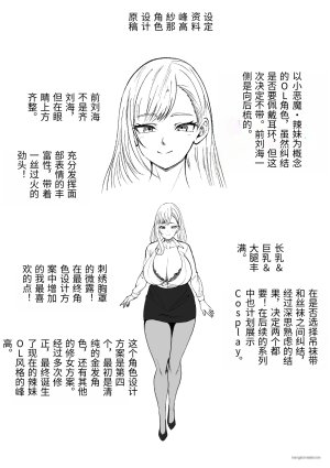 絶頂ストック生意気OLのメス堕ちルート 翻译 - Page 113